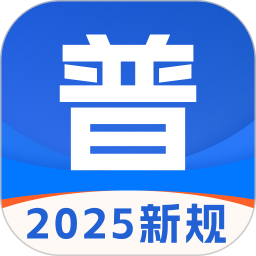 普通话测试iTest题库2025官方新版图标