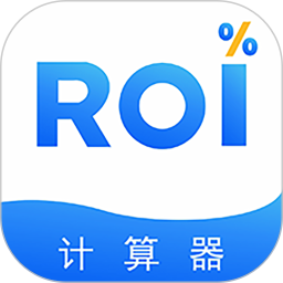 ROI计算器2026官方新版图标