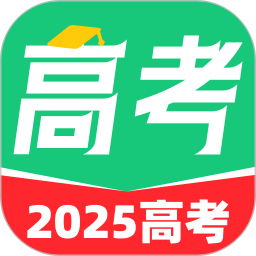 志愿高考填报手册2025官方新版图标
