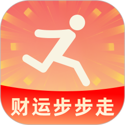 财运步步走2026官方新版图标