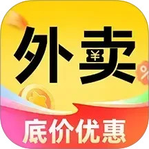 外卖订餐特优惠2025官方新版图标