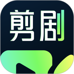 快剪剧2025官方新版图标