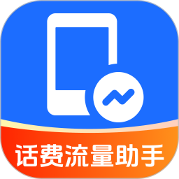 话费流量查询帮手2025官方新版图标