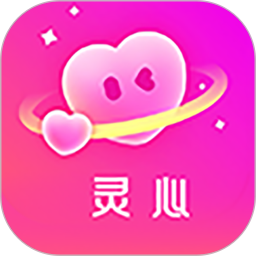 灵心2025官方新版图标