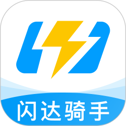 闪达同城骑士2025官方新版图标