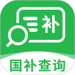国省补查询2026官方新版图标