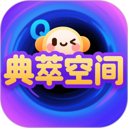 典萃空间2025官方新版图标