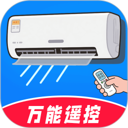 万能红外空调遥控器plus2026官方新版图标