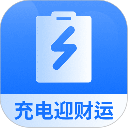 充电迎财运2026官方新版图标
