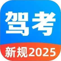 驾考刷题精灵2026官方新版图标