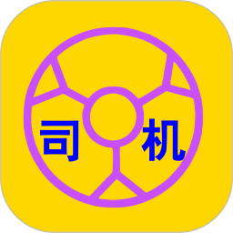 运泱泱司机2026官方新版图标
