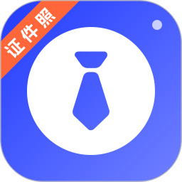简历制作AI证件照2025官方新版图标