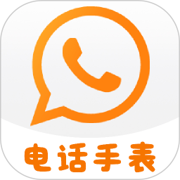 安全电话手表2026官方新版图标