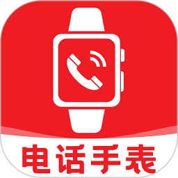智能电话手表免费版2026官方新版图标