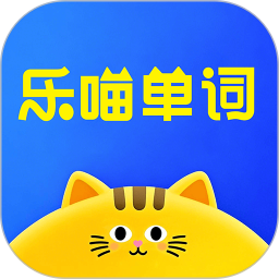 乐喵单词2025官方新版图标