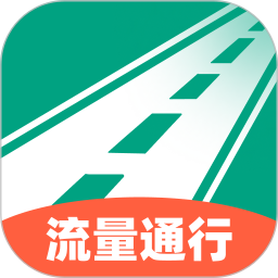 流量通行2026官方新版图标