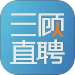 三顾直聘（海南站）2026官方新版图标