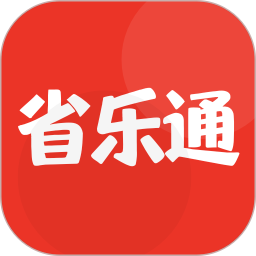 省乐通2025官方新版图标