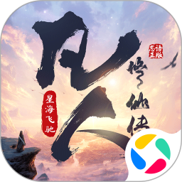 凡人修仙传：星海飞驰2025官方新版图标