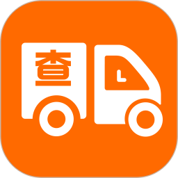 物流快递即时查查2026官方新版图标