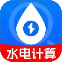 免费水电缴费助手2025官方新版图标
