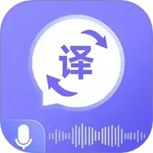 语音翻译通2025官方新版图标