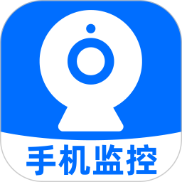 手机云看家监控2025官方新版图标