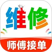 安装维修师傅上门2025官方新版图标