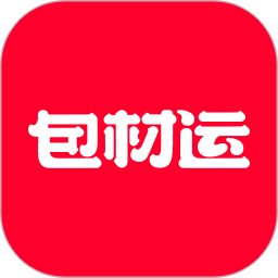 包材运2026官方新版图标