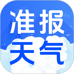 准雨天气预报2026官方新版图标