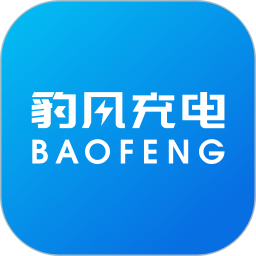 豹风充电管理系统2026官方新版图标