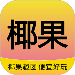 椰果趣团2025官方新版图标