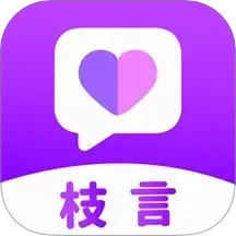 枝言2025官方新版图标