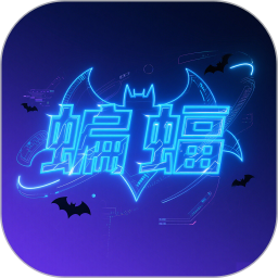 蝙蝠语音助手2026官方新版图标