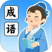 状元成语2026官方新版图标