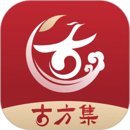 古方集2025官方新版图标