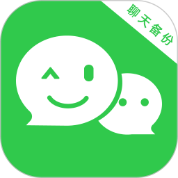 微聊天记录备份管家2026官方新版图标