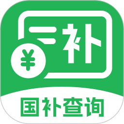 国补查询帮2026官方新版图标