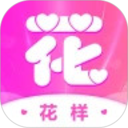 花样2025官方新版图标