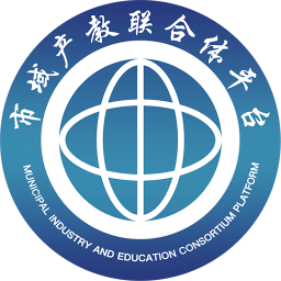 市域产教联合体2025官方新版图标