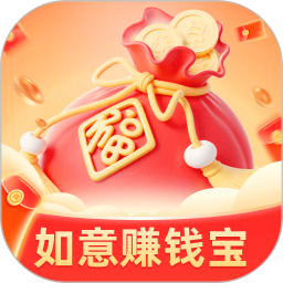 如意赚钱宝2026官方新版图标