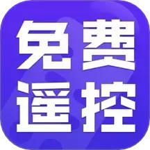 手机万能遥控器秒连2026官方新版图标