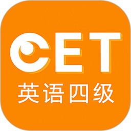 英语四级听力专业版2026官方新版图标