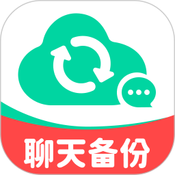 聊天记录云备份王2025官方新版图标