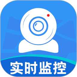 家庭实时监控助手2026官方新版图标