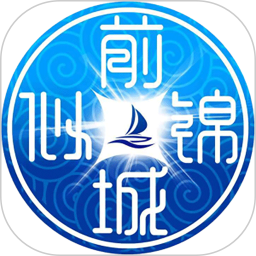 前城似锦2025官方新版图标