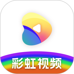 彩虹视频2025官方新版图标