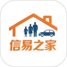 信易之家2026官方新版图标