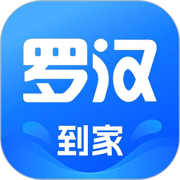 罗汉到家2025官方新版图标