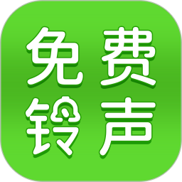 来电铃声多秀2026官方新版图标